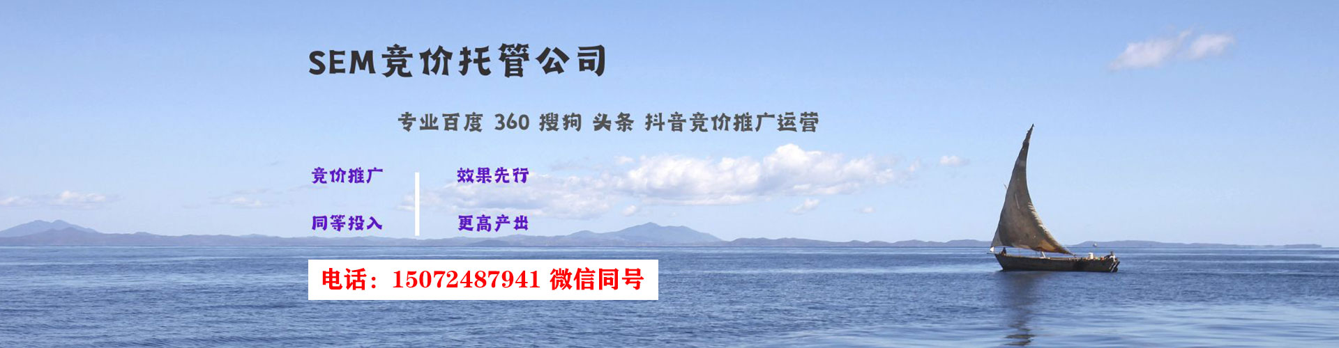 三亚竞价广告