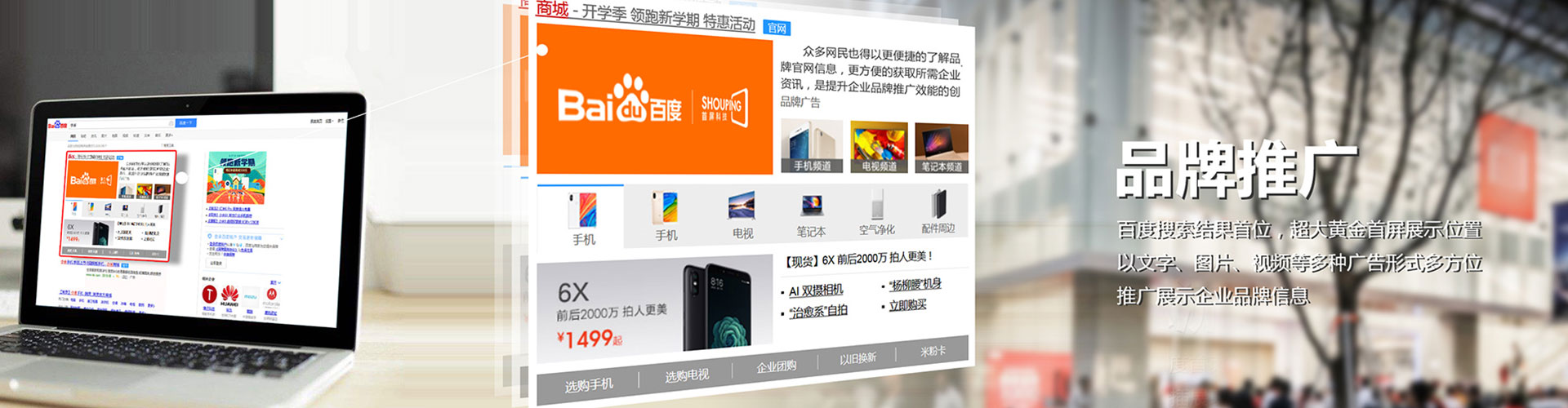 三亚百度竞价托管